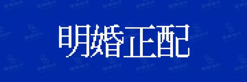 2774套 设计师WIN/MAC可用中文字体安装包TTF/OTF设计师素材【1167】